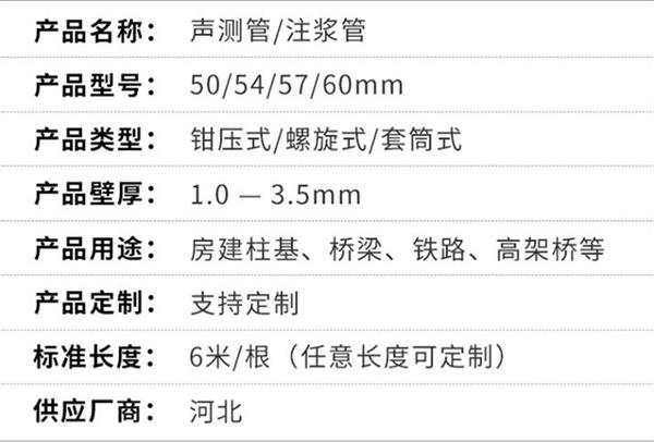 安康钳压式声测管产品特点概述